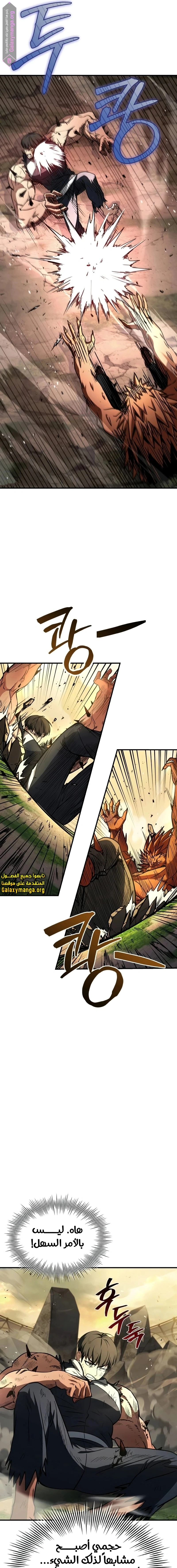 Read Trait Hoarder AR Manga Online