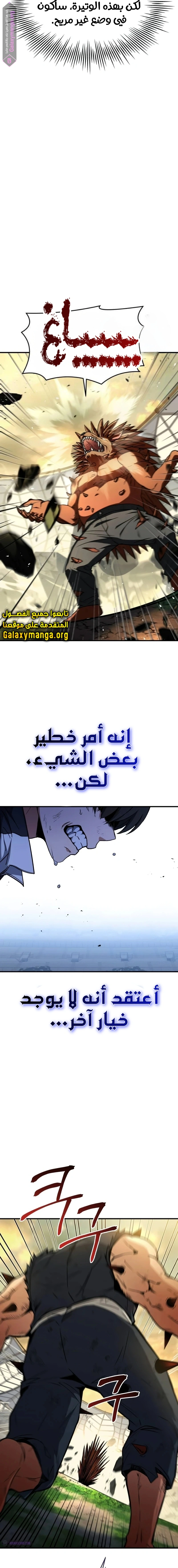 Read Trait Hoarder AR Manga Online