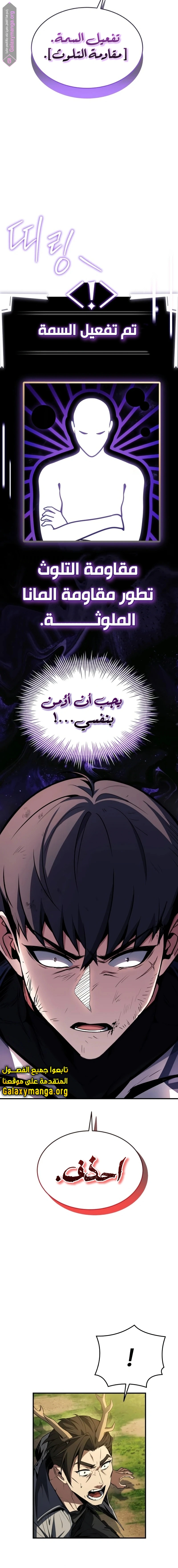 Read Trait Hoarder AR Manga Online