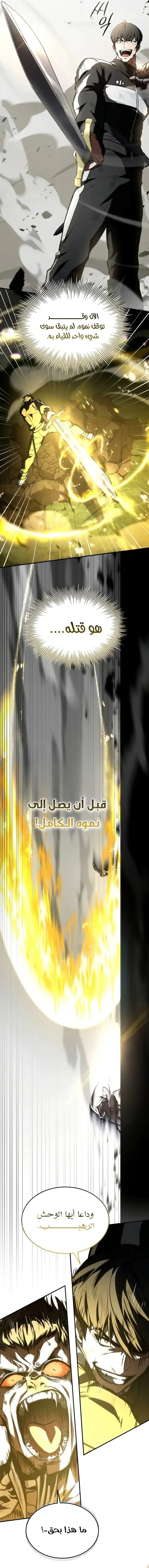 Read Trait Hoarder AR Manga Online