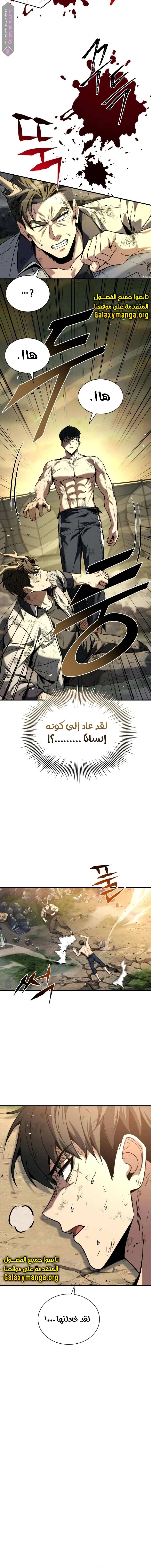 Read Trait Hoarder AR Manga Online