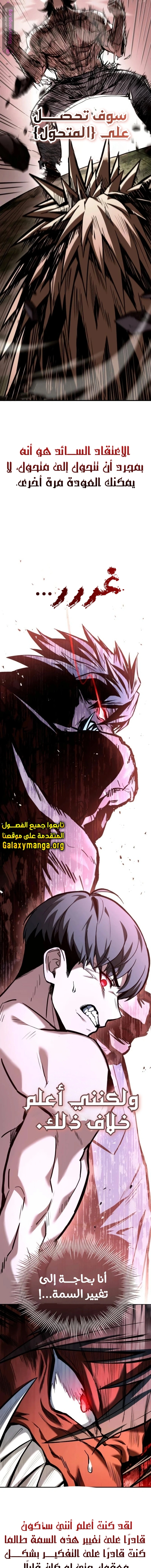 Read Trait Hoarder AR Manga Online