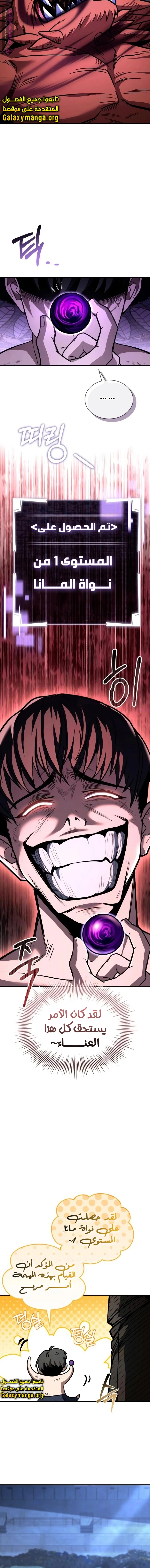 Read Trait Hoarder AR Manga Online