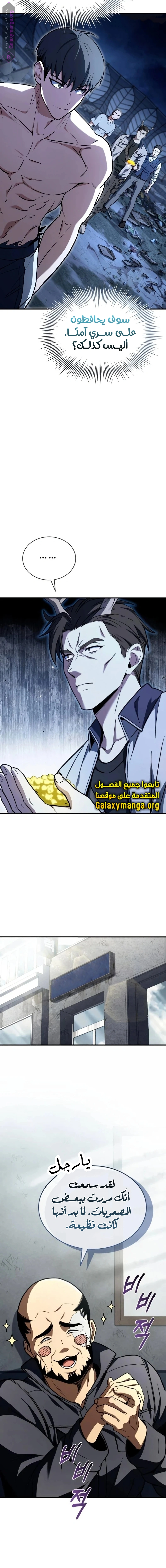 Read Trait Hoarder AR Manga Online