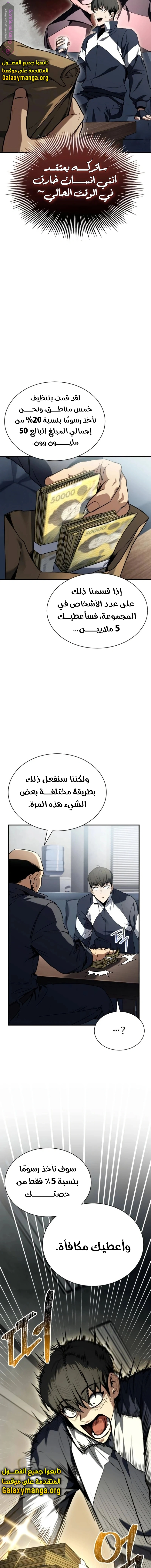 Read Trait Hoarder AR Manga Online