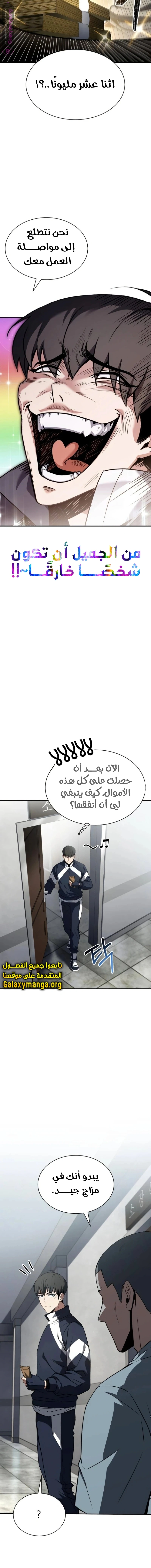 Read Trait Hoarder AR Manga Online