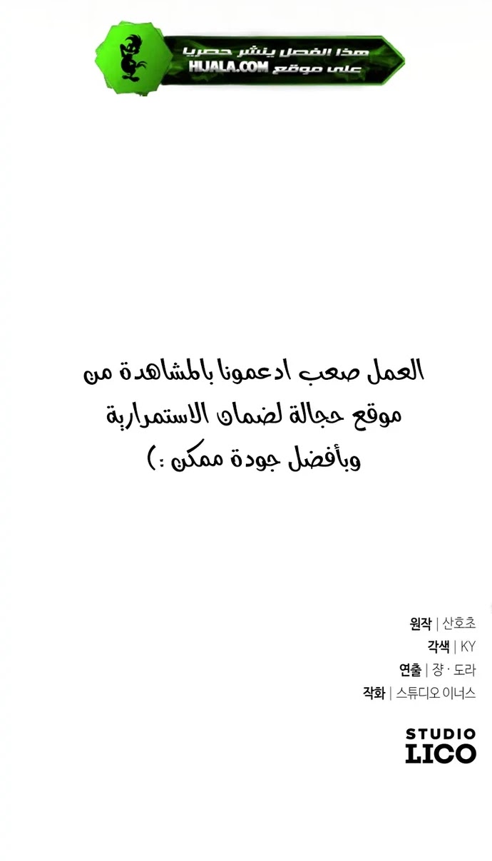 Read Trait Hoarder AR Manga Online