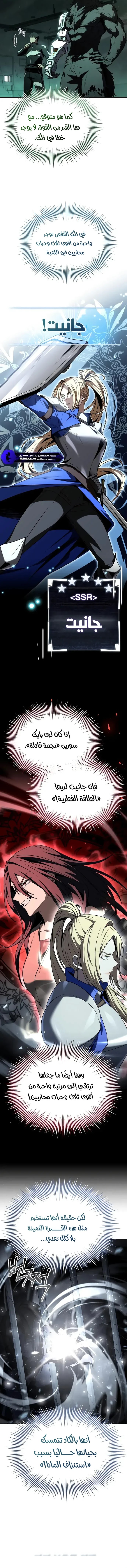 Read Trait Hoarder AR Manga Online