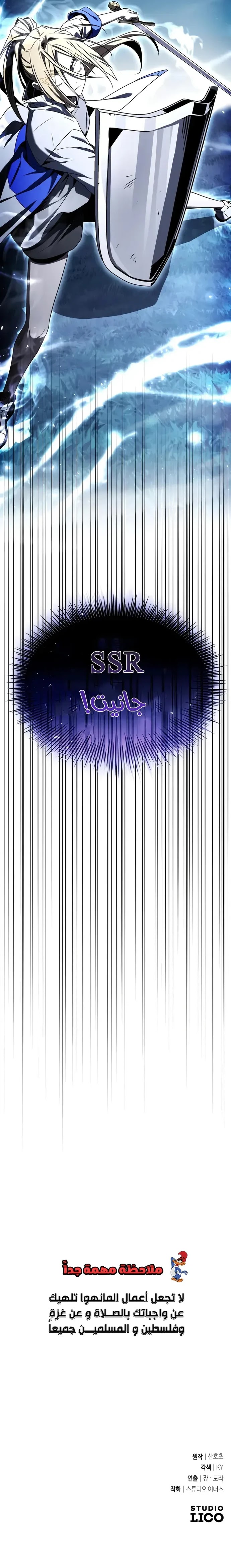 Read Trait Hoarder AR Manga Online