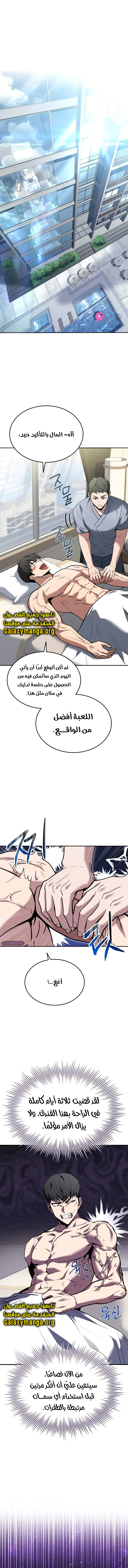 Read Trait Hoarder AR Manga Online