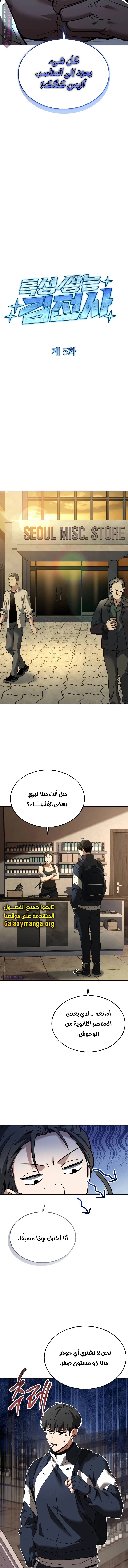 Read Trait Hoarder AR Manga Online