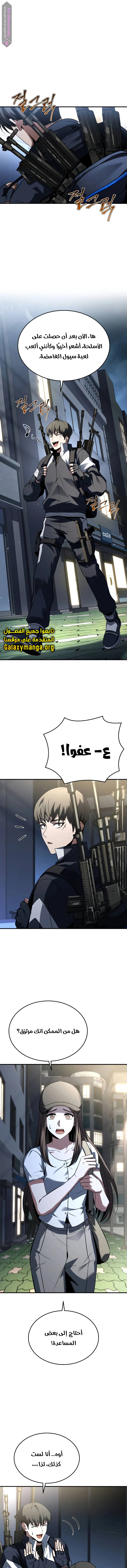 Read Trait Hoarder AR Manga Online