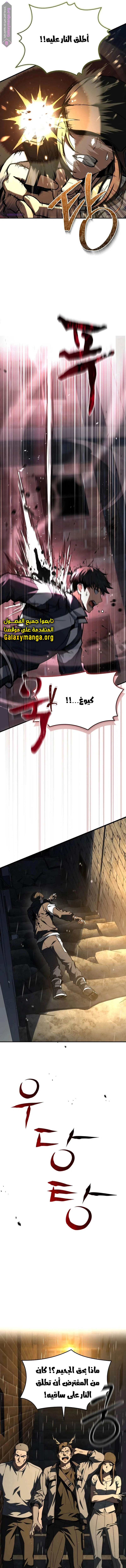 Read Trait Hoarder AR Manga Online