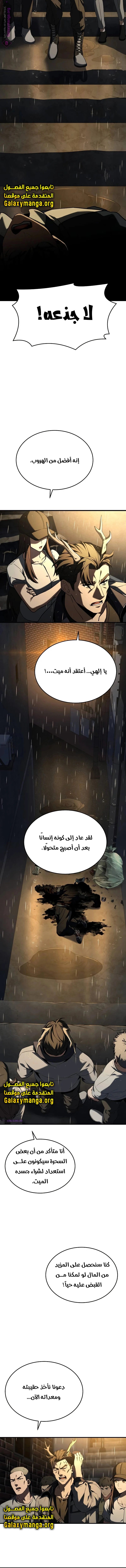 Read Trait Hoarder AR Manga Online