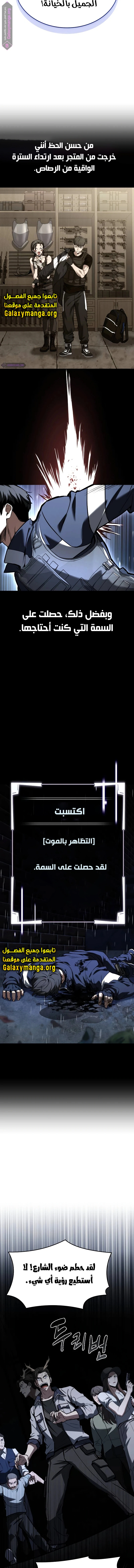 Read Trait Hoarder AR Manga Online