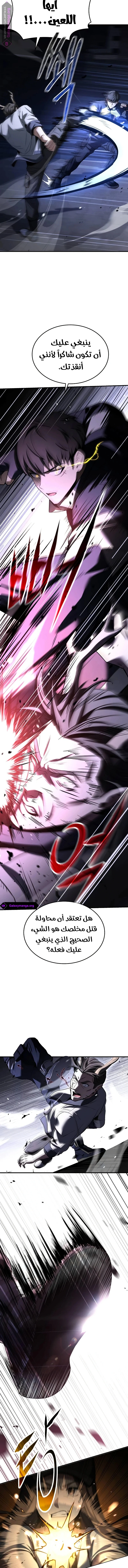 Read Trait Hoarder AR Manga Online