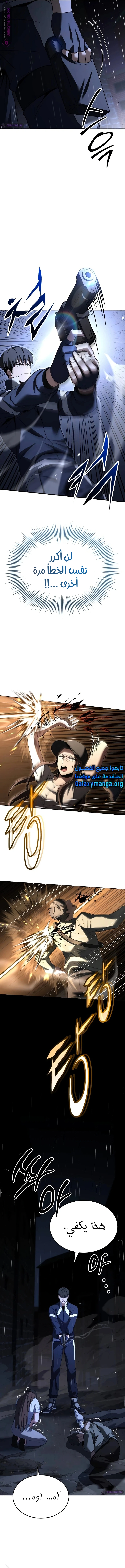 Read Trait Hoarder AR Manga Online