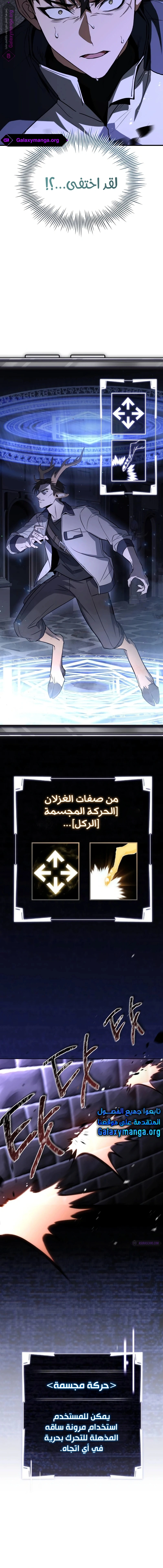 Read Trait Hoarder AR Manga Online