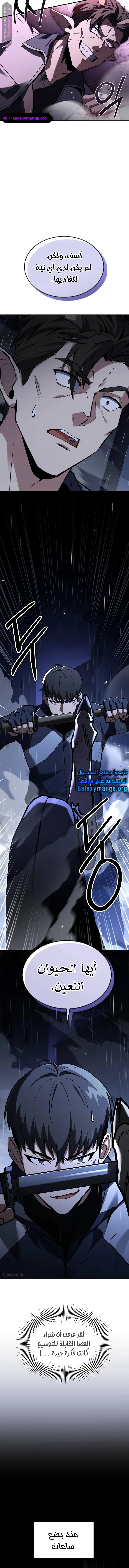 Read Trait Hoarder AR Manga Online