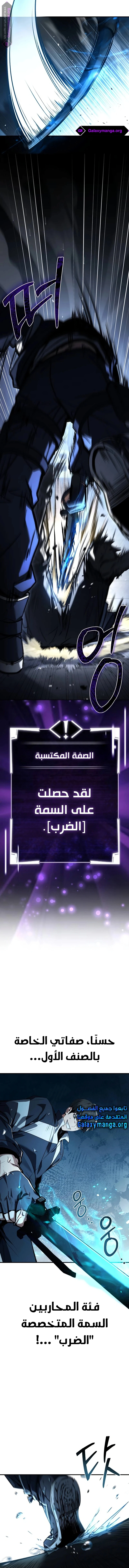 Read Trait Hoarder AR Manga Online