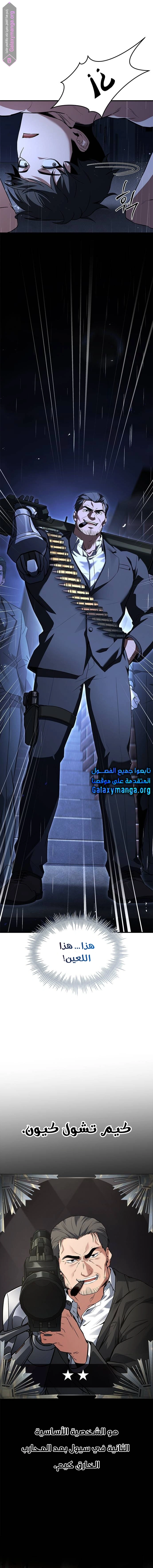 Read Trait Hoarder AR Manga Online