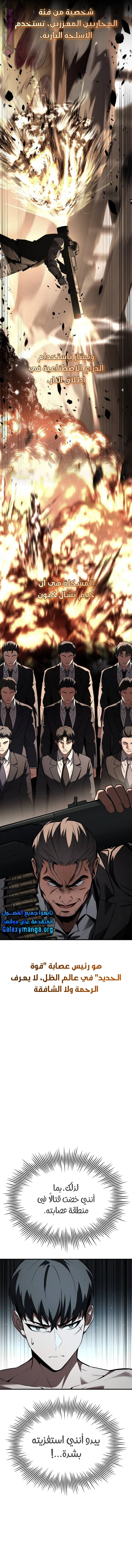 Read Trait Hoarder AR Manga Online