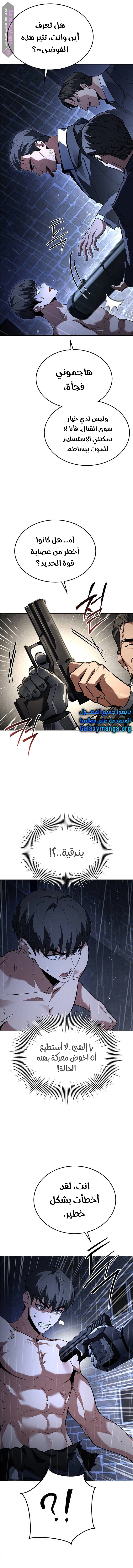 Read Trait Hoarder AR Manga Online