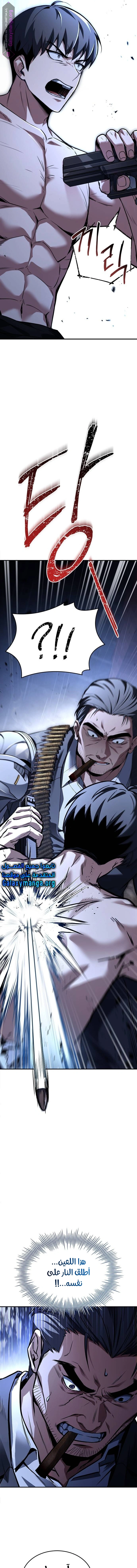 Read Trait Hoarder AR Manga Online