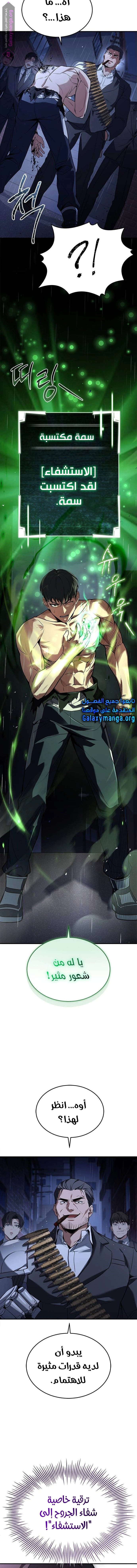 Read Trait Hoarder AR Manga Online