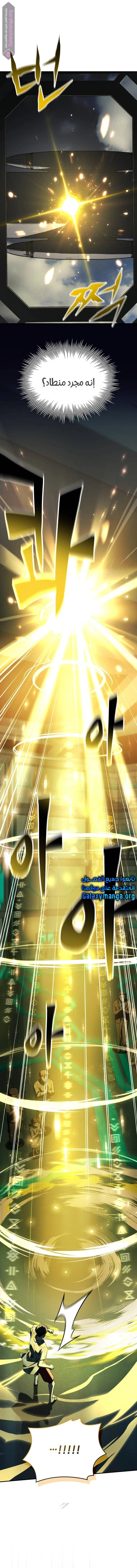 Read Trait Hoarder AR Manga Online