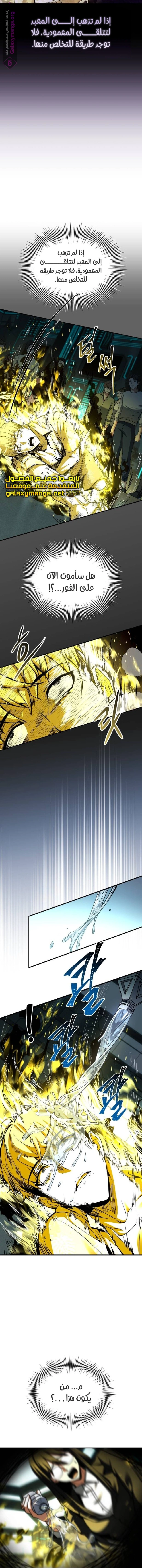 Read Trait Hoarder AR Manga Online