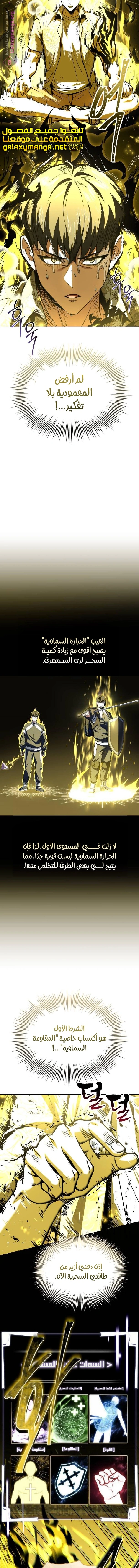 Read Trait Hoarder AR Manga Online