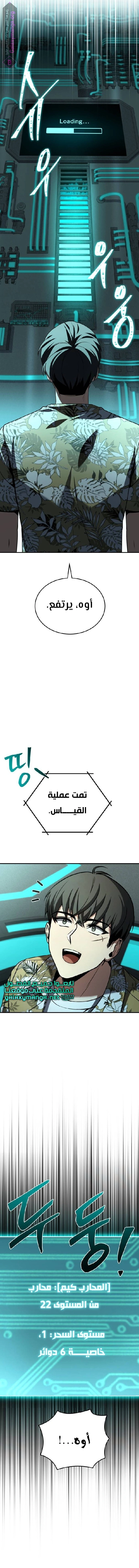 Read Trait Hoarder AR Manga Online