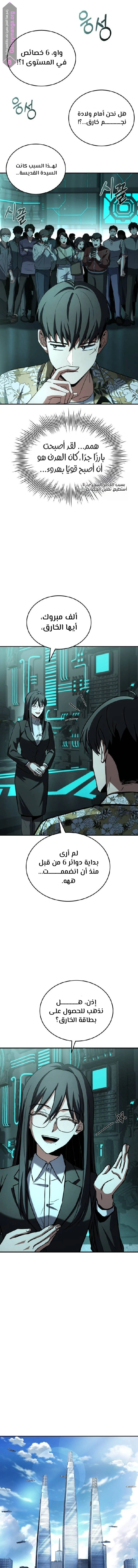 Read Trait Hoarder AR Manga Online