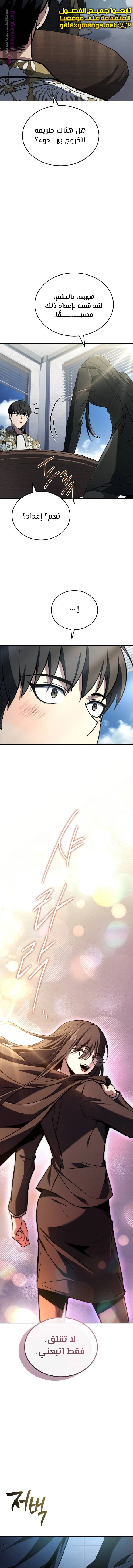 Read Trait Hoarder AR Manga Online