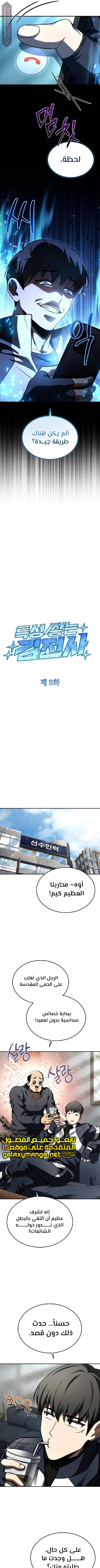 Read Trait Hoarder AR Manga Online