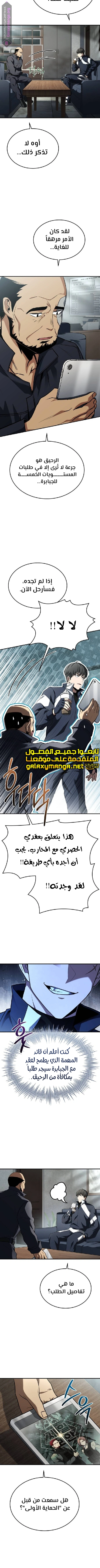 Read Trait Hoarder AR Manga Online