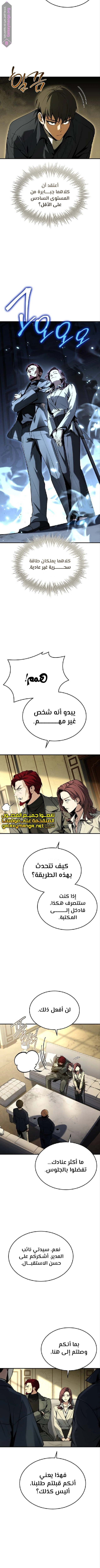 Read Trait Hoarder AR Manga Online