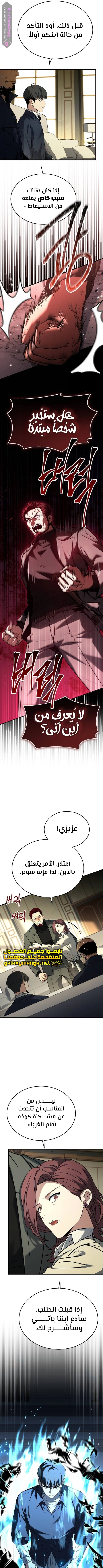 Read Trait Hoarder AR Manga Online