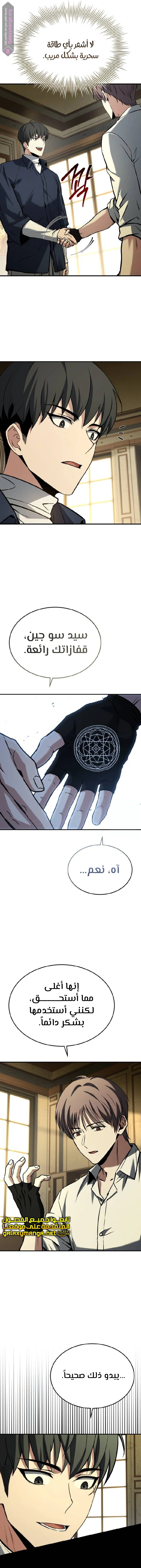 Read Trait Hoarder AR Manga Online