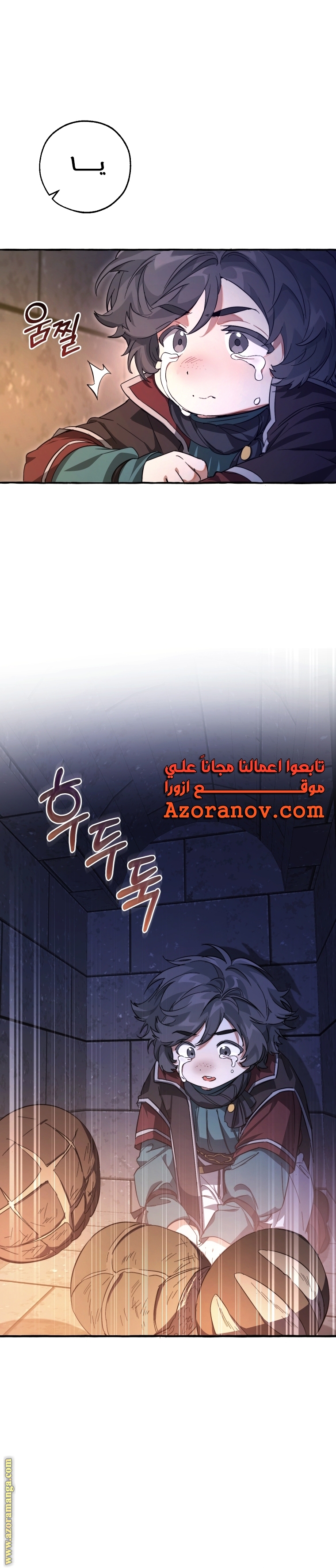 Read Trash of the Count's Family AR Manga Online