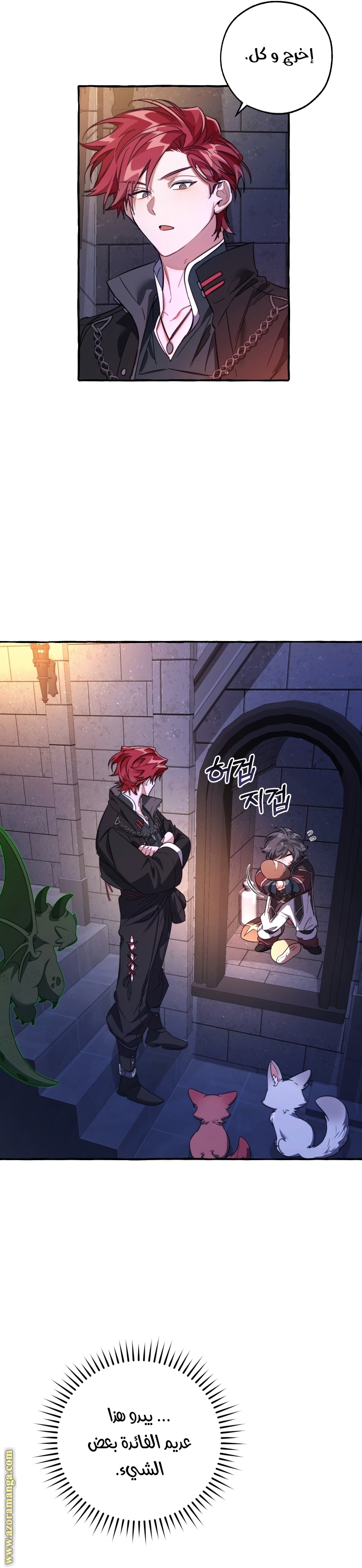 Read Trash of the Count's Family AR Manga Online