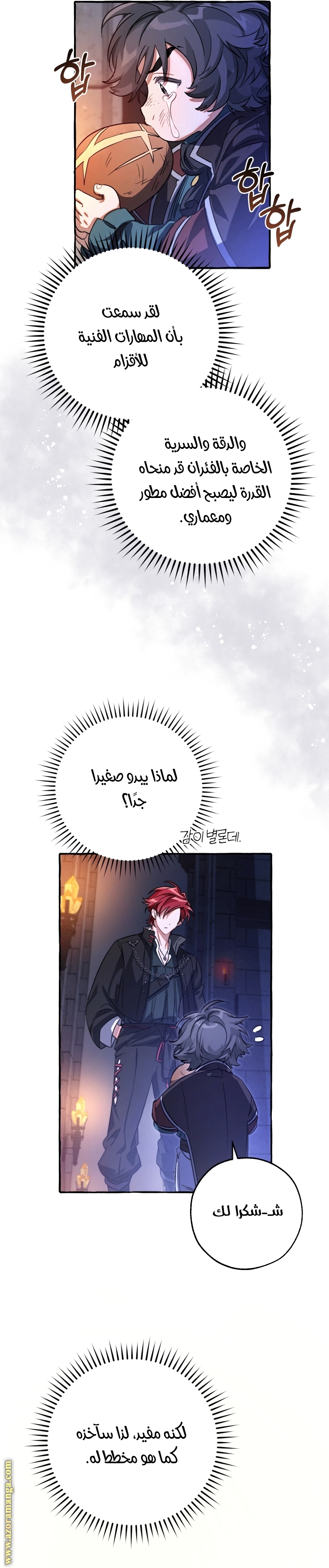 Read Trash of the Count's Family AR Manga Online