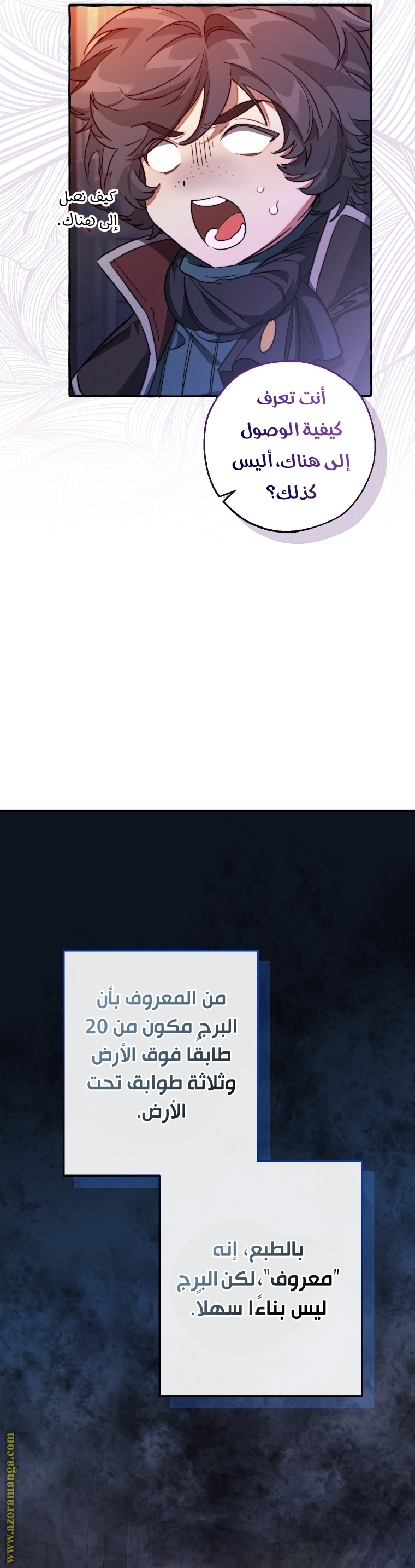 Read Trash of the Count's Family AR Manga Online