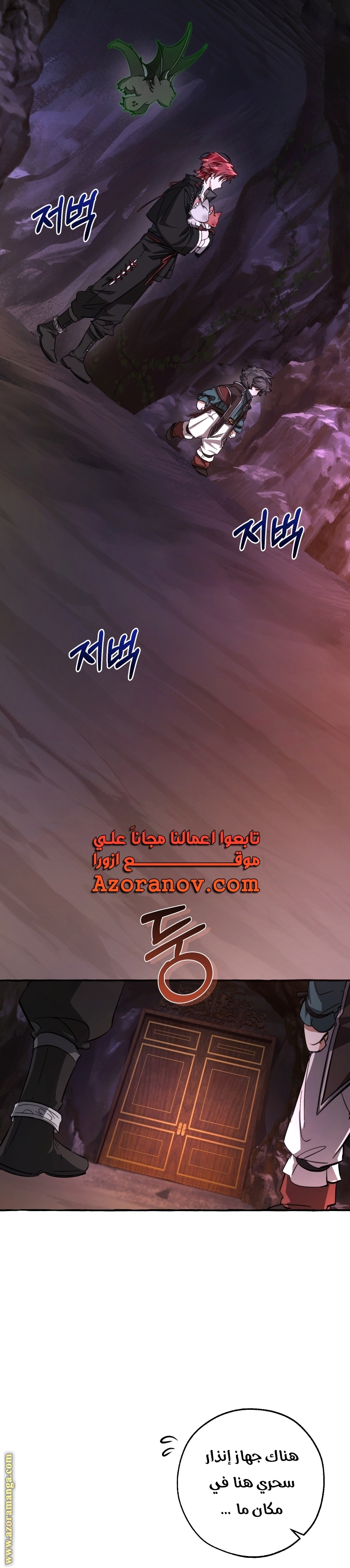 Read Trash of the Count's Family AR Manga Online