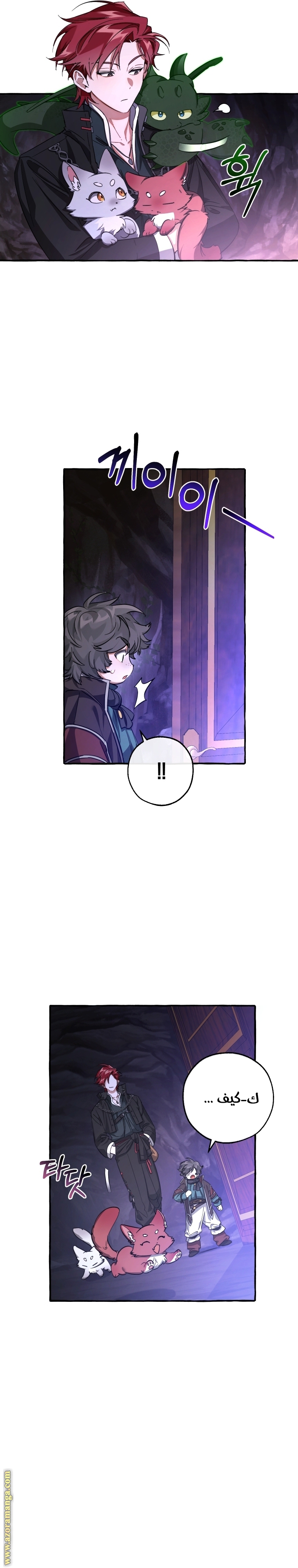 Read Trash of the Count's Family AR Manga Online