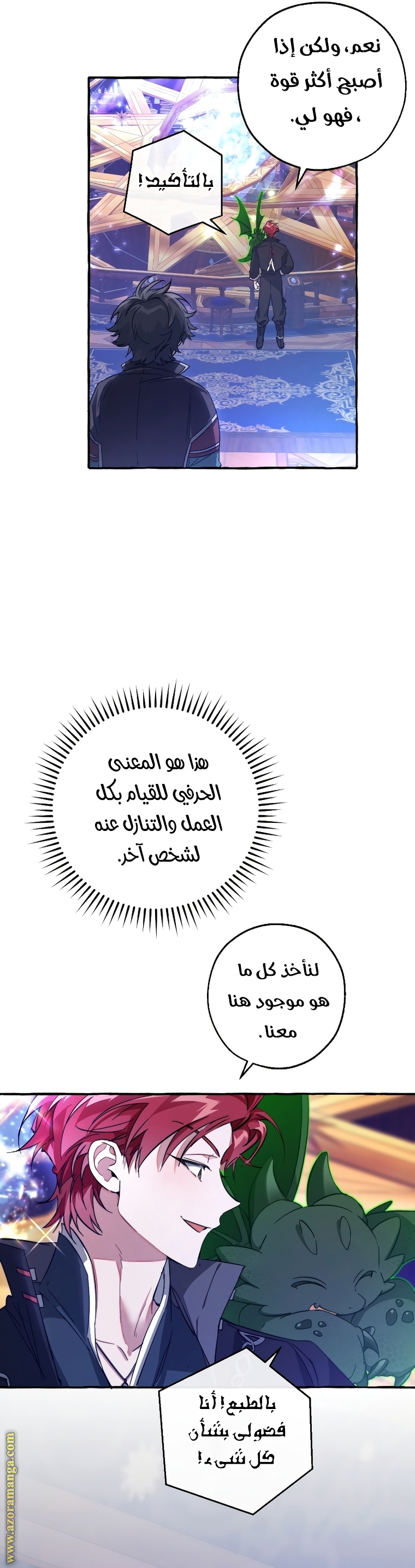 Read Trash of the Count's Family AR Manga Online