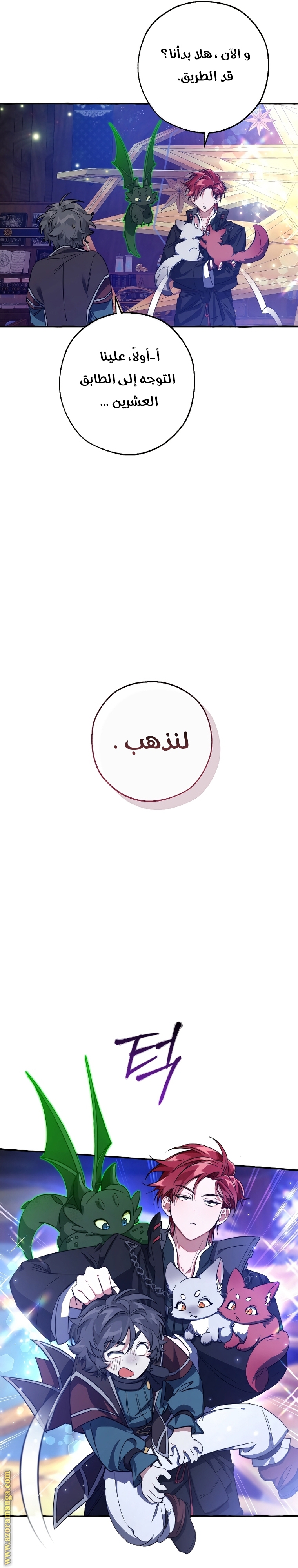 Read Trash of the Count's Family AR Manga Online