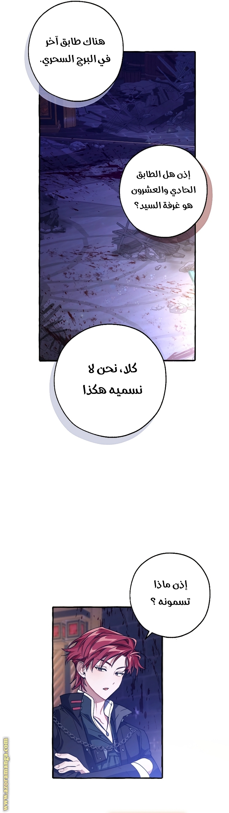 Read Trash of the Count's Family AR Manga Online