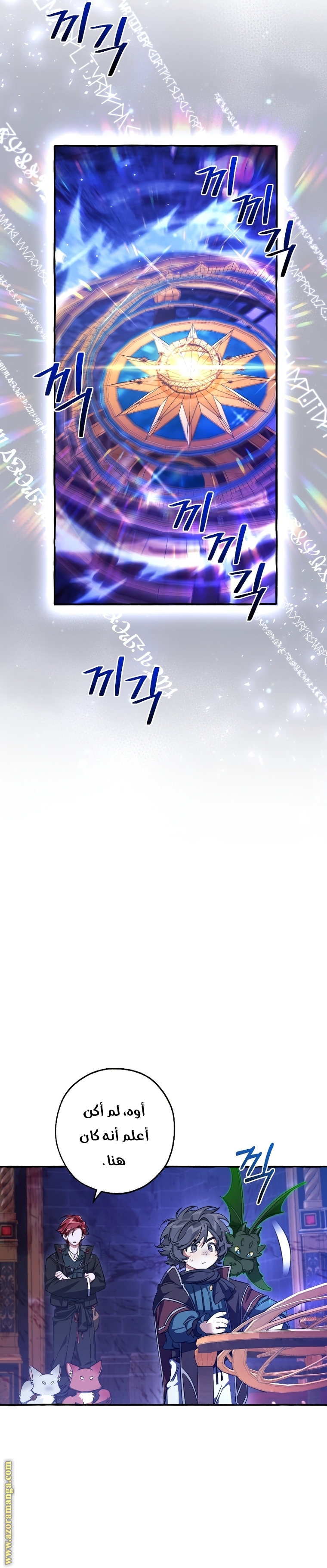 Read Trash of the Count's Family AR Manga Online